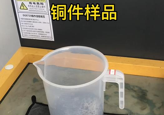 九所镇紫铜高频机配件样品